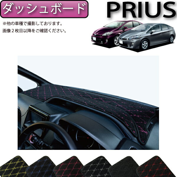 【先着100名★11/20（20時〜）P5倍＋最大2000円OFFクーポン】トヨタ プリウス 30系 ダッシュボードマット （クロス） ゴム 防水 日本製 空気触媒加工
