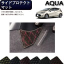 トヨタ 新型 アクア 10系 サイドプロテクトマット (クロス) ゴム 防水 日本製 空気触媒加工(2)