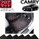 【先着200名限定★6/25(〜50時間限定)P5倍+1500円OFFクーポン】トヨタ CAMRY カムリ AVV50 フロアマット (クロス) ゴム 防水 日本製 空気触媒加工(2)