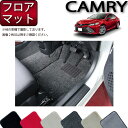 【先着150名★24日（20時～）最大1500円OFFクーポン】トヨタ 新型 カムリ AXVH70 フロアマット （プレミアム） ゴム 防水 日本製 空気触媒加工