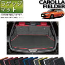 【先着50名★4/18（木）24時間限定 1500円OFFクーポン】トヨタ COROLLA FIELDER カローラフィールダー 160系 ラゲッジマット （ラバー） ゴム 防水 日本製 空気触媒加工