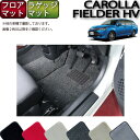 トヨタ カローラ フィールダー ハイブリッド NKE165G 前期 後期 フロアマット ラゲッジマット (プレミアム) ゴム 防水 日本製 空気触媒加工(2)
