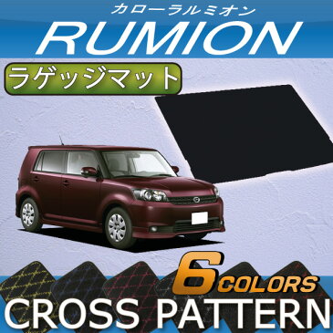 トヨタ　COROLLA　RUMION　カローラルミオン　NZE151N　ZRE152N　ラゲッジマット　（クロス）