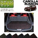 【先着150名★24日（20時～）最大1500円OFFクーポン】トヨタ COROLLA RUMION カローラルミオン NZE151N ZRE152N ラゲッジマット （クロス） ゴム 防水 日本製 空気触媒加工