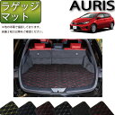 【先着50名限定★5/9（20時～）28時間限定!!1500円OFFクーポン】トヨタ AURIS オーリス 180系 ラゲッジマット （クロス） ゴム 防水 日本製 空気触媒加工