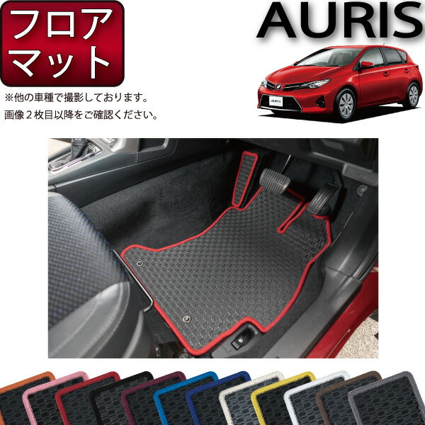 トヨタ AURIS オーリス 180系 フロアマット （フットレストカバー付き） （ラバー） ゴム 防水 日本製 空気触媒加工