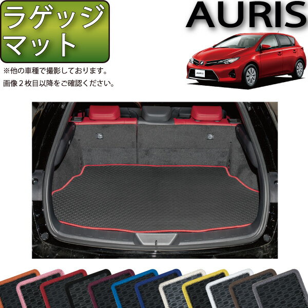 トヨタ AURIS オーリス 180系 ラゲッジマット （ラバー） ゴム 防水 日本製 空気触媒加工