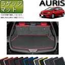 【先着50名限定★5/9（20時～）28時間限定!!1500円OFFクーポン】トヨタ AURIS オーリス 180系 ラゲッジマット （ラバー） ゴム 防水 日本製 空気触媒加工