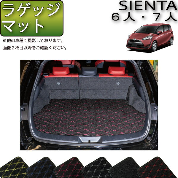 トヨタ シエンタ 170系 ラゲッジマット （クロス） ゴム 防水 日本製 空気触媒加工