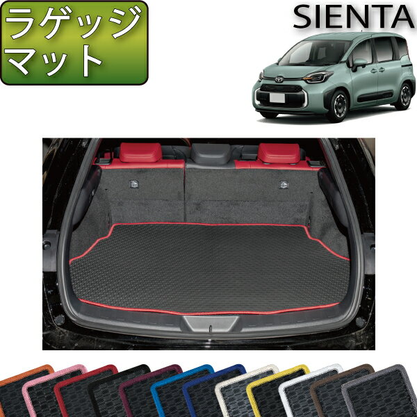 【先着100名★11/14（10時〜）P5倍＋最大2000円OFFクーポン】トヨタ 新型 シエンタ 10系 15系 7人乗り ラゲッジマット （ラバー） ゴム 防水 日本製 空気触媒加工