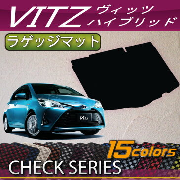 トヨタ　Vitz　ヴィッツ　130系　ガソリン車　ハイブリッド車　ラゲッジマット　（チェック）