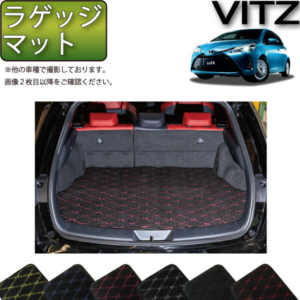 トヨタ Vitz ヴィッツ 130系 ガソリン車 ハイブリッド車 ラゲッジマット （クロス） ゴム 防水 日本製 空気触媒加工