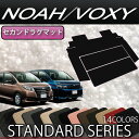 ノア ヴォクシー 80系 セカンドラグマット （スタンダード） ゴム 防水 日本製 空気触媒加工 2