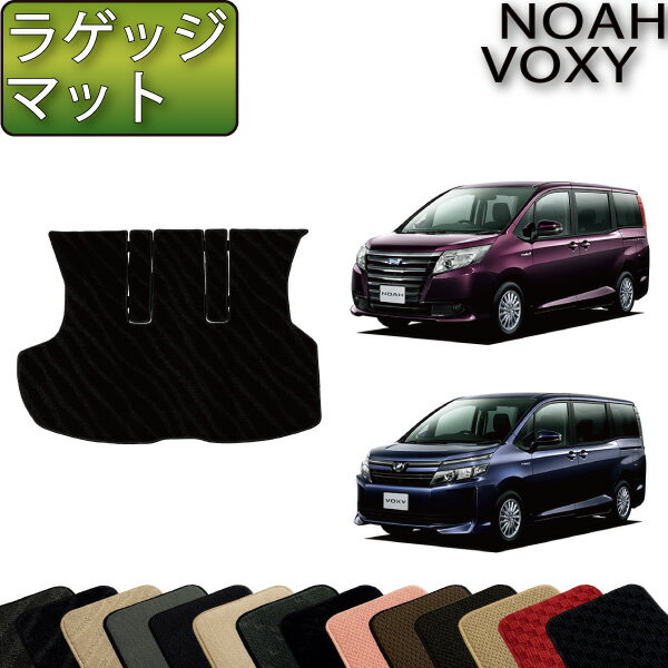 トヨタ NOAH VOXY ノア ヴォクシー 80系 ラゲッジマット （スタンダード） ゴム 防水  ...