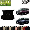 トヨタ NOAH VOXY ノア ヴォクシー 80系 ラゲッジマット （スタンダード） ゴム 防水 日本製 空気触媒加工