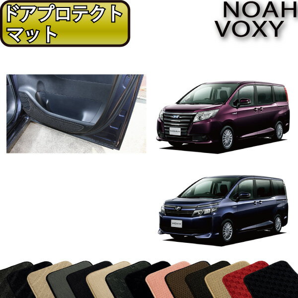 トヨタ ノア ヴォクシー 80系 ドアプロテクトマット （運転席用） （スタンダード） ゴム 防水 日本製 空気触媒加工