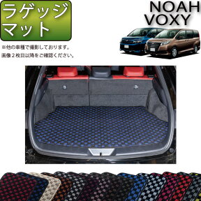 【先着150名★24日（20時～）最大1500円OFFクーポン】トヨタ NOAH VOXY ノア ヴォクシー 80系 ラゲッジマット （チェック） ゴム 防水 日本製 空気触媒加工