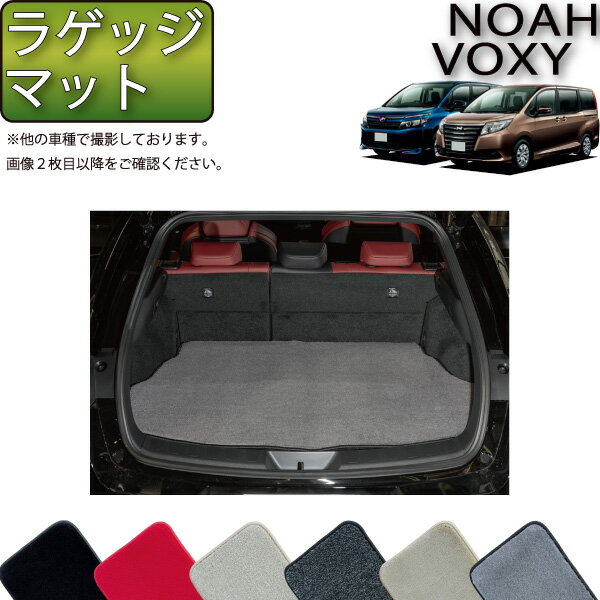 トヨタ NOAH VOXY ノア ヴォクシー 80系 ラゲッジマット （プレミアム） ゴム 防水 日本製 空気触媒加工