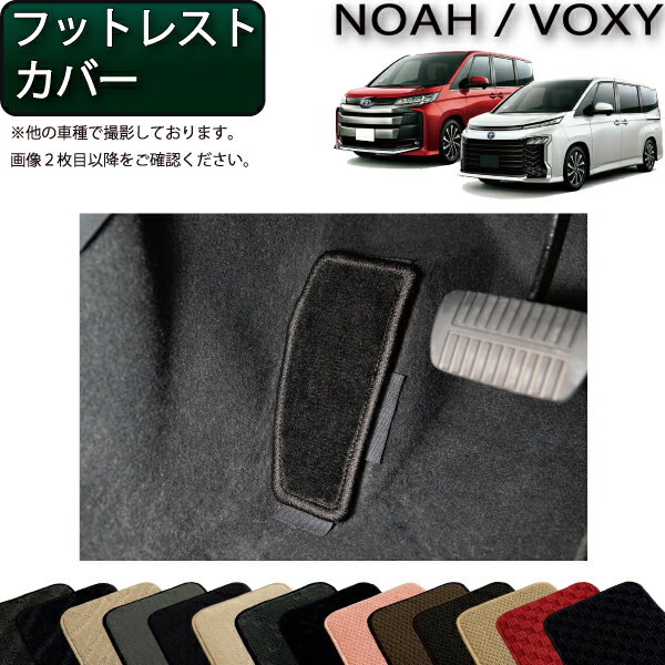 楽天市場】ノア フットレスト(車用品|車用品・バイク用品)の通販 楽天市場】ノア フットレスト(車用品|車用品・バイク用品)の通販