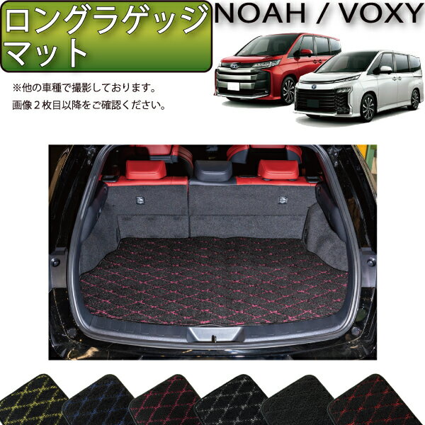 【先着100名★11/20（20時〜）P5倍＋最大2000円OFFクーポン】トヨタ 新型 ノア ヴォクシー 90系 ロング..