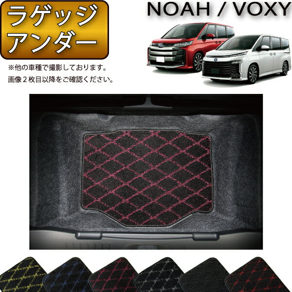 トヨタ 新型 ノア ヴォクシー 90系 ラゲッジアンダーマット （クロス） ゴム 防水 日本製 空気触媒加工