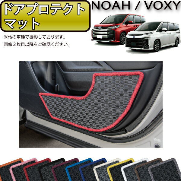 【先着200名限定★6/10（〜26時間限定）1500円OFFクーポン】トヨタ 新型 ノア ヴォクシー 90系 ドアプロテクトマット （ラバー） ゴム 防水 日本製 空気触媒加工