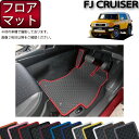 【先着150名★24日（20時～）最大1500円OFFクーポン】トヨタ FJクルーザー GSJ15W フロアマット （ラバー） ゴム 防水 日本製 空気触媒加工