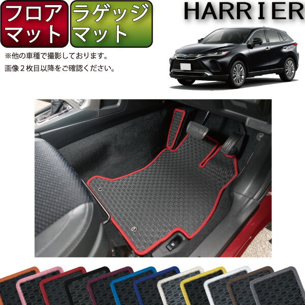 【先着100名★11/14（10時〜）P5倍＋最大2000円OFFクーポン】トヨタ 新型 ハリアー 80系 フロアマット ラゲッジマット （ラバー） ゴム 防水 日本製 空気触媒加工のサムネイル