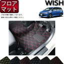 【先着150名★24日（20時～）最大1500円OFFクーポン】トヨタ ウィッシュ 20系 フロアマット （クロス） ゴム 防水 日本製 空気触媒加工