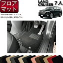 トヨタ 新型 ランドクルーザー 300系 7人乗り フロアマット (スタンダード) ゴム 防水 日本製 空気触媒加工