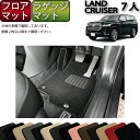 トヨタ 新型 ランドクルーザー 300系 7人乗り フロアマット ラゲッジマット (スタンダード) ゴム 防水 日本製 空気触媒加工