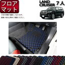 【先着150名限定★7/25(〜26時間限定)P5倍+1500円OFFクーポン】トヨタ 新型 ランドクルーザー 300系 7人乗り フロアマット (チェック) ...