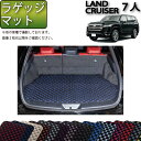 【先着150名限定★7/25(〜26時間限定)P5倍+1500円OFFクーポン】トヨタ 新型 ランドクルーザー 300系 7人乗り ラゲッジマット (チェック)...