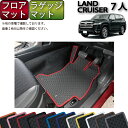 【先着150名限定★7/25(〜26時間限定)P5倍+1500円OFFクーポン】トヨタ 新型 ランドクルーザー 300系 7人乗り フロアマット ラゲッジマット...