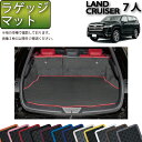 【先着150名限定★7/25(〜26時間限定)P5倍+1500円OFFクーポン】トヨタ 新型 ランドクルーザー 300系 7人乗り ラゲッジマット (ラバー) ...