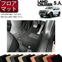 【先着150名限定★7/25(〜26時間限定)P5倍+1500円OFFクーポン】トヨタ 新型 ランドクルーザー 300系 5人乗り フロアマット (スタンダード...