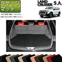 【先着150名限定★7/25(〜26時間限定)P5倍+1500円OFFクーポン】トヨタ 新型 ランドクルーザー 300系 5人乗り ラゲッジマット (スタンダー...