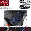 【先着150名限定★7/25(〜26時間限定)P5倍+1500円OFFクーポン】トヨタ 新型 ランドクルーザー 300系 5人乗り フロアマット (チェック) ...