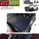 【先着150名限定★7/25(〜26時間限定)P5倍+1500円OFFクーポン】トヨタ 新型 ランドクルーザー 300系 5人乗り フロアマット ラゲッジマット...