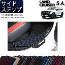 トヨタ 新型 ランドクルーザー 300系 5人乗り サイドステップマット (チェック) ゴム 防水 日本製 空気触媒加工