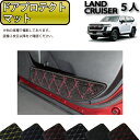【先着150名限定★7/25(〜26時間限定)P5倍+1500円OFFクーポン】トヨタ 新型 ランドクルーザー 300系 5人乗り ドアプロテクトマット (クロ...