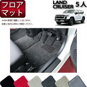 【先着150名限定★7/25(〜26時間限定)P5倍+1500円OFFクーポン】トヨタ 新型 ランドクルーザー 300系 5人乗り フロアマット (プレミアム)...