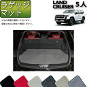 【先着150名限定★7/25(〜26時間限定)P5倍+1500円OFFクーポン】トヨタ 新型 ランドクルーザー 300系 5人乗り ラゲッジマット (プレミアム...