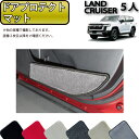 【先着150名限定★7/25(〜26時間限定)P5倍+1500円OFFクーポン】トヨタ 新型 ランドクルーザー 300系 5人乗り ドアプロテクトマット (プレ...