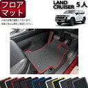 【先着150名限定★7/25(〜26時間限定)P5倍+1500円OFFクーポン】トヨタ 新型 ランドクルーザー 300系 5人乗り フロアマット (ラバー) ゴ...