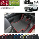 【先着150名限定★7/25(〜26時間限定)P5倍+1500円OFFクーポン】トヨタ 新型 ランドクルーザー 300系 5人乗り フロアマット ラゲッジマット...