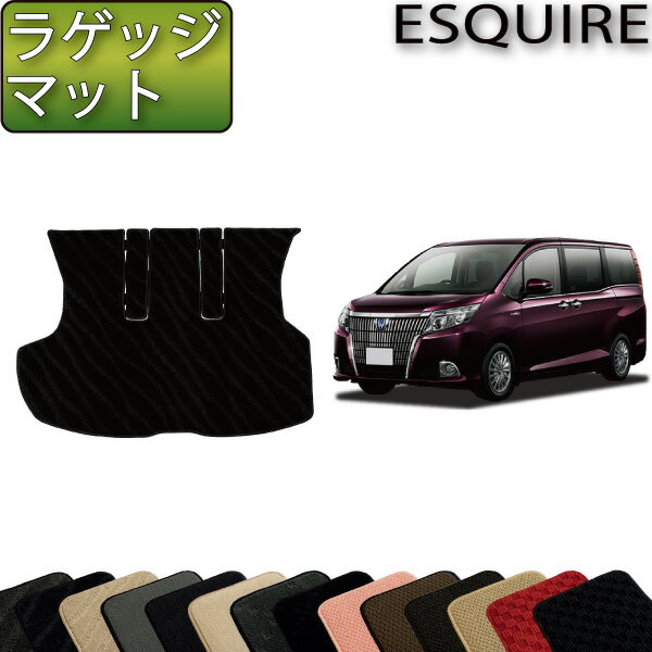 トヨタ ESQUIRE エスクァイア （80系） ラゲッジマット （スタンダード） ゴム 防水 日本製 空気触媒加工