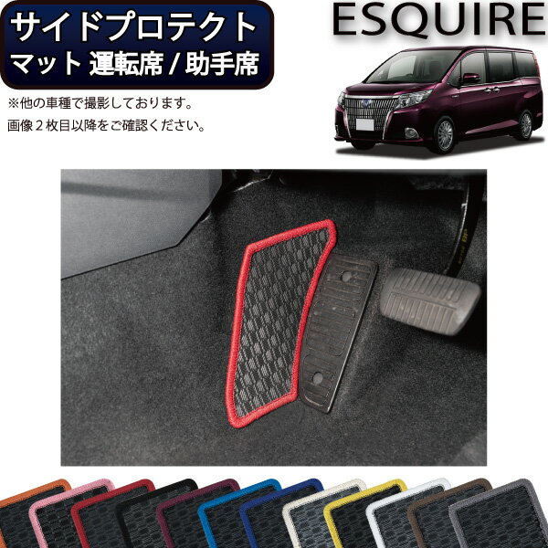 【先着100名★11/14（10時〜）P5倍＋最大2000円OFFクーポン】トヨタ エスクァイア 80系 サイドプロテク..