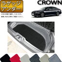 トヨタ クラウン 220系 ラゲッジアンダーマット (プレミアム) ゴム 防水 日本製 空気触媒加工(2)