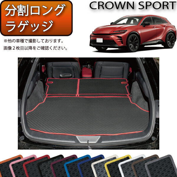トヨタ 30系クラウンスポーツ ラゲージソフトトレイ AZSH36W